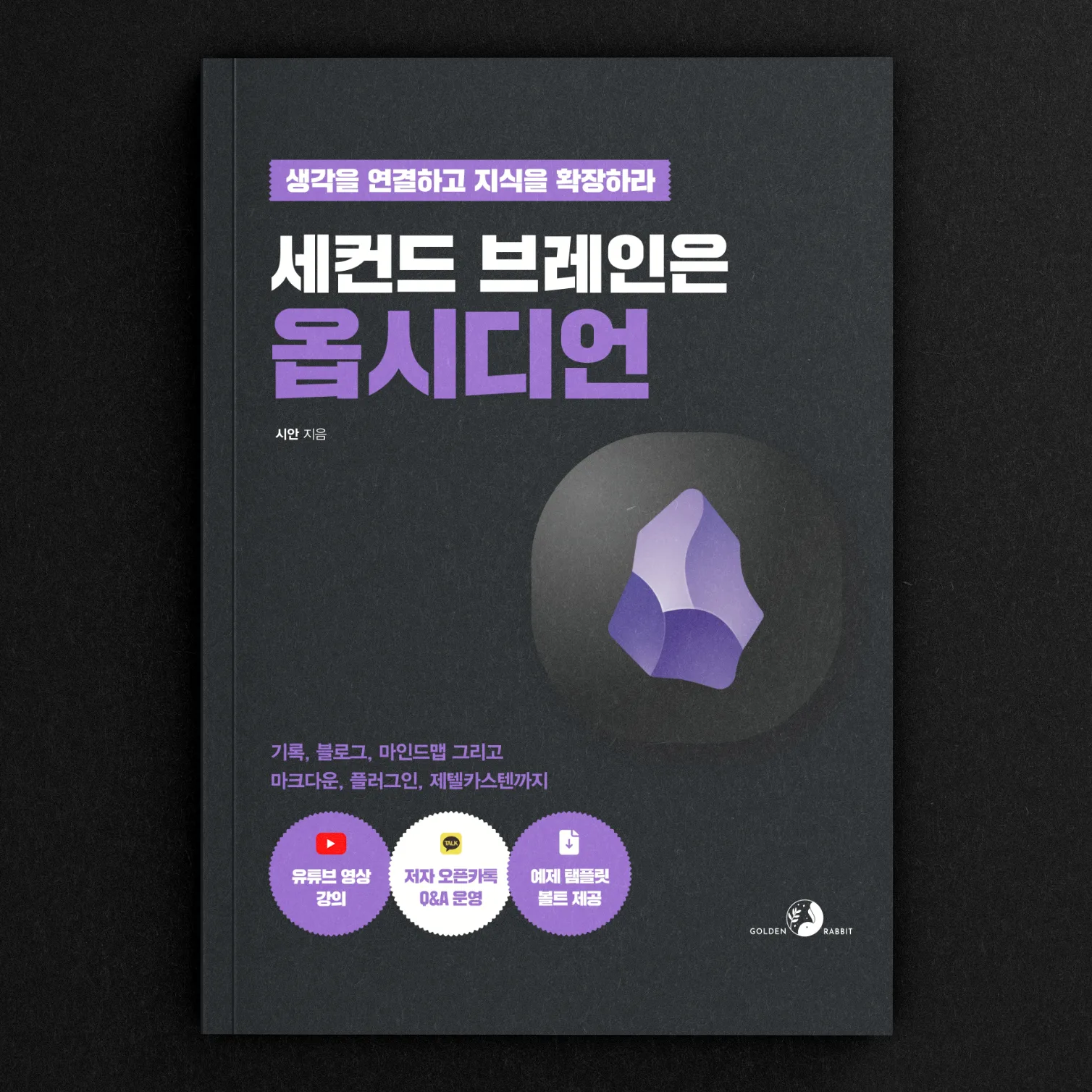 책을 쓴 사람은 안다. 표지 디자인이 나올때 얼마나 기쁜지