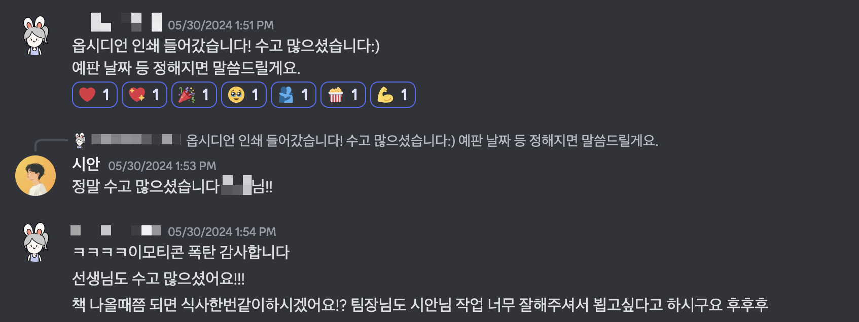 잘 팔리길 기원합니다 (적자만 안 나길 🙏)