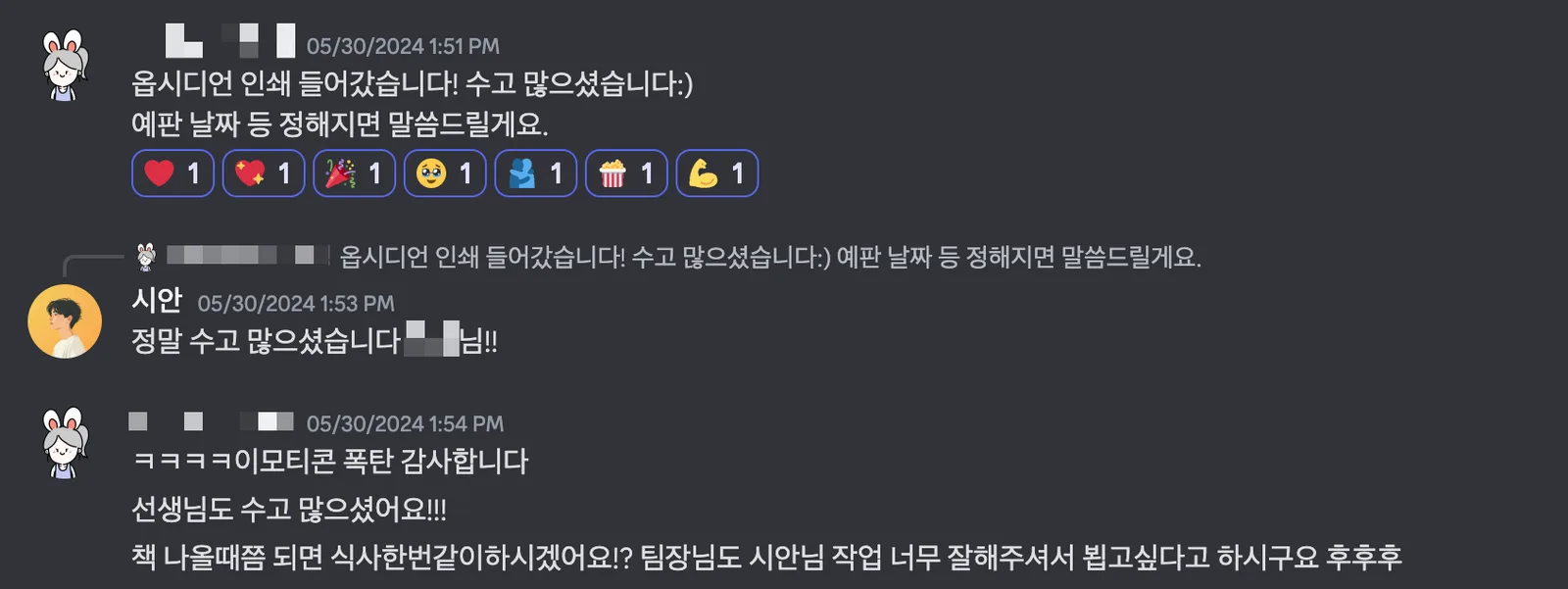 잘 팔리길 기원합니다 (적자만 안 나길 🙏)