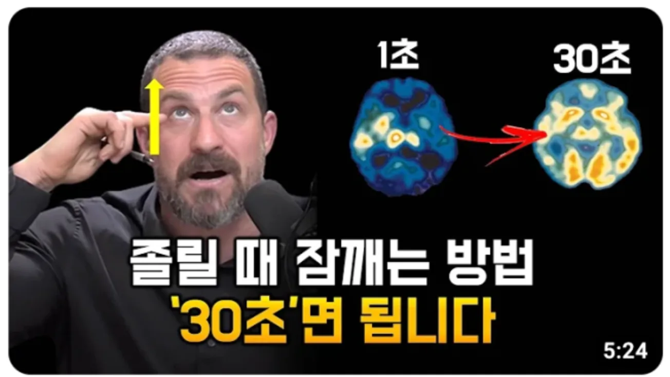 중년 백인 명문대 교수가 뇌과학 키워드로 무장하면 다들 미친다