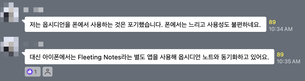 글 쓴 동기는 이 말을 보고. 어떤 불편함인지 나도 알고 있기에 작성한다.