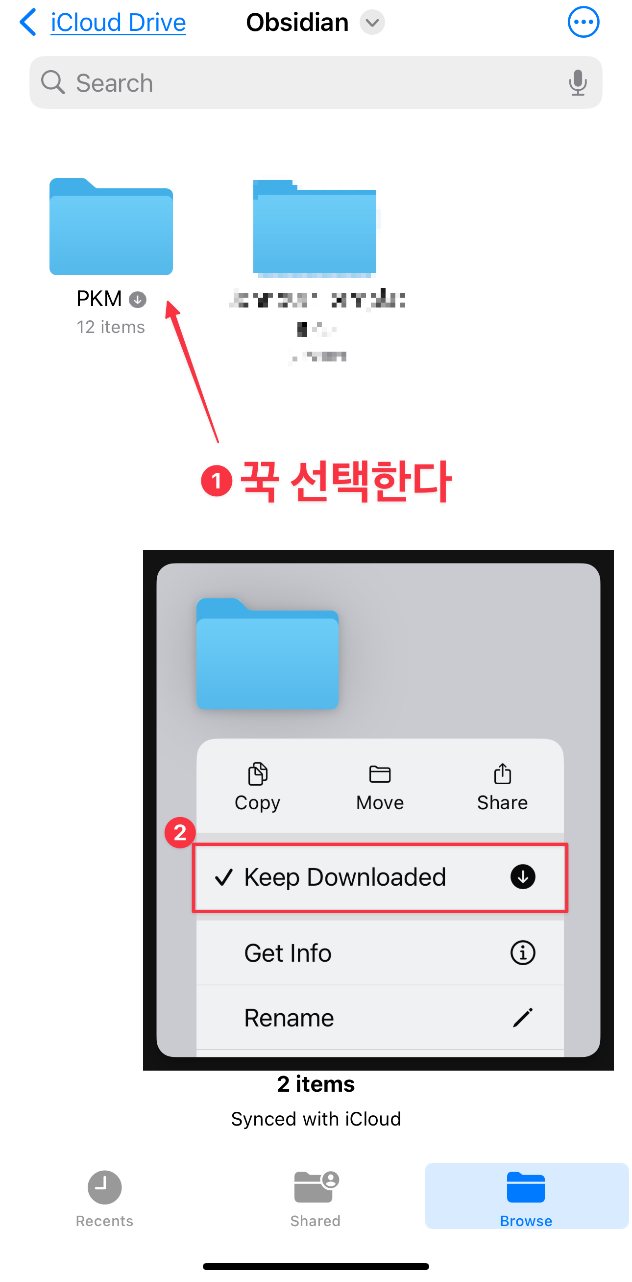 Keep download 활성화는 필수다