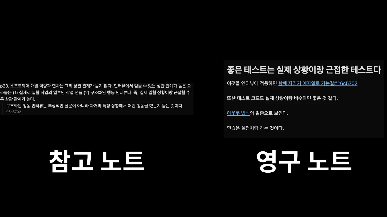 책의 내용을 기존의 내 생각과 연결하면 학습이 더 쉬워집니다