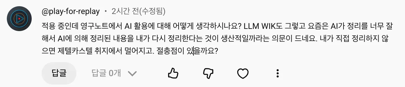 마침 적절한 댓글